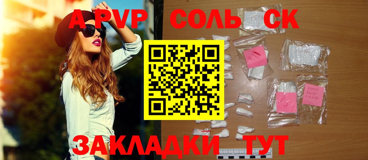 APVP СК КРИС  Вход с VPN  Alpha PVP Crystall  дарнет шоп  Ярцево 