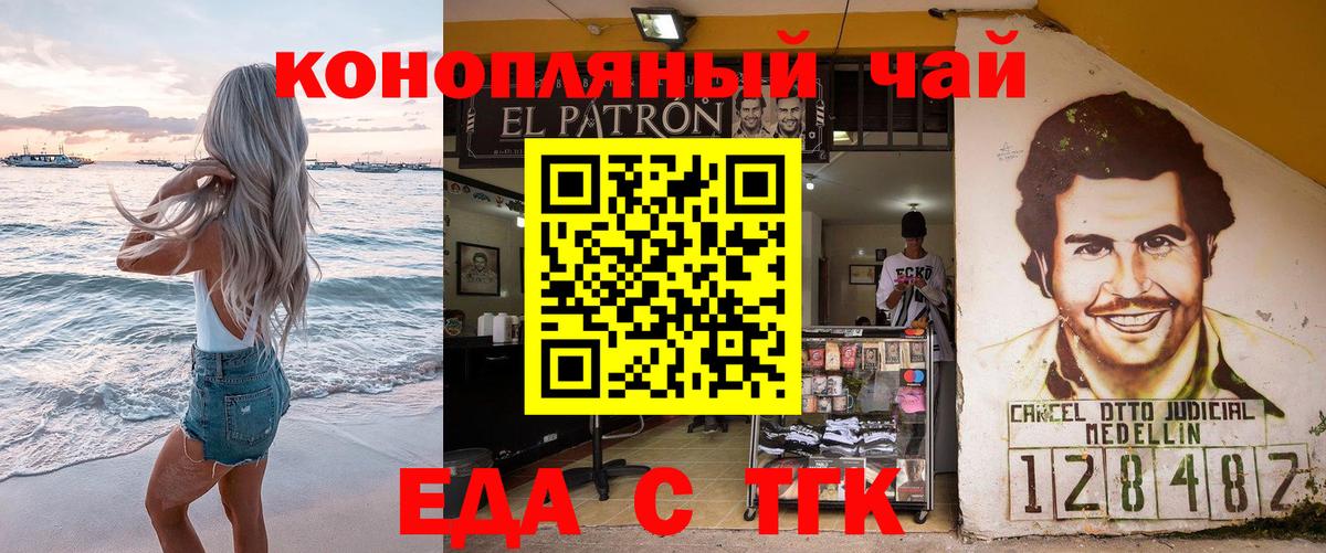 Печенье с ТГК конопля  Вход с VPN  Ярцево 