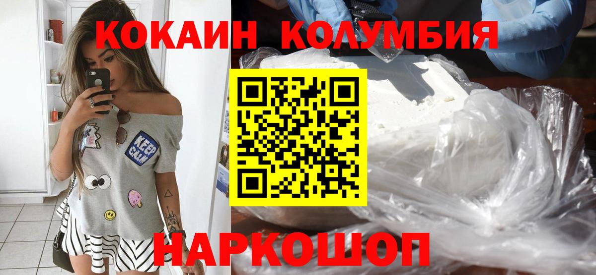 Ярцево  КОКАИН Боливия  Вход с VPN  КОКАИН 99% 