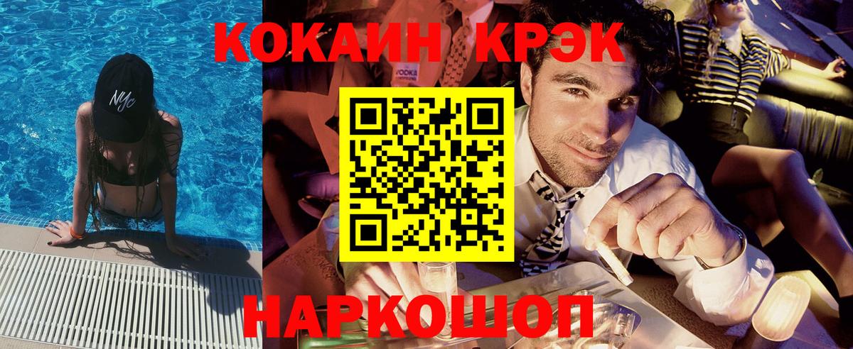 Cocaine Колумбийский Ярцево