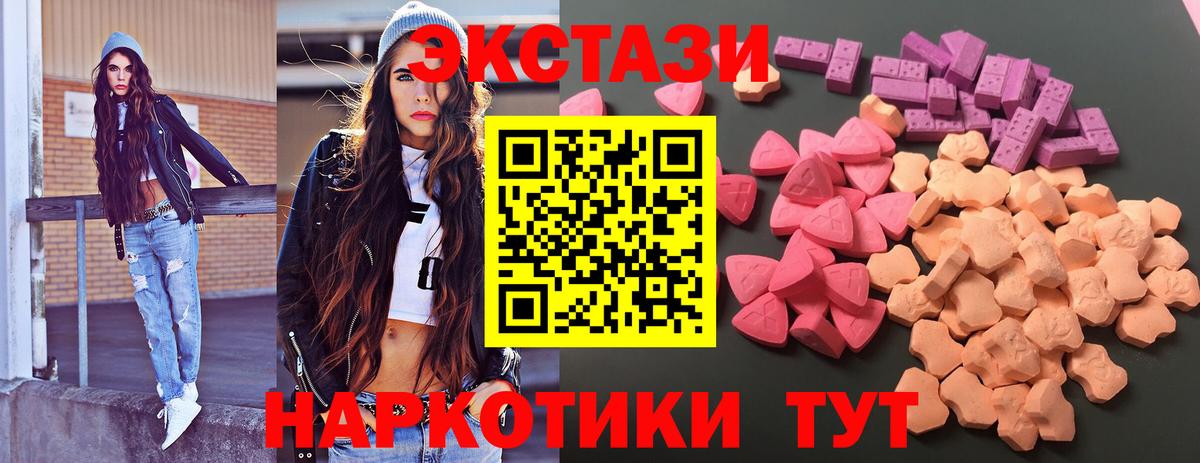 Ярцево  Ecstasy 99%  ЭКСТАЗИ  Вход с VPN 