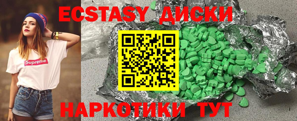 ЭКСТАЗИ XTC Ярцево
