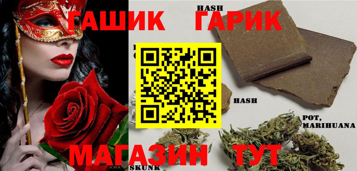 ГАШ Premium  цены   Ярцево  Вход с VPN  Гашиш 40% ТГК 