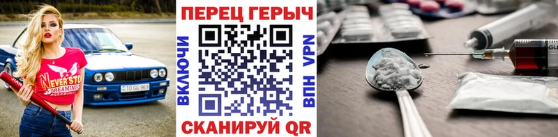 Героин белый Ярцево