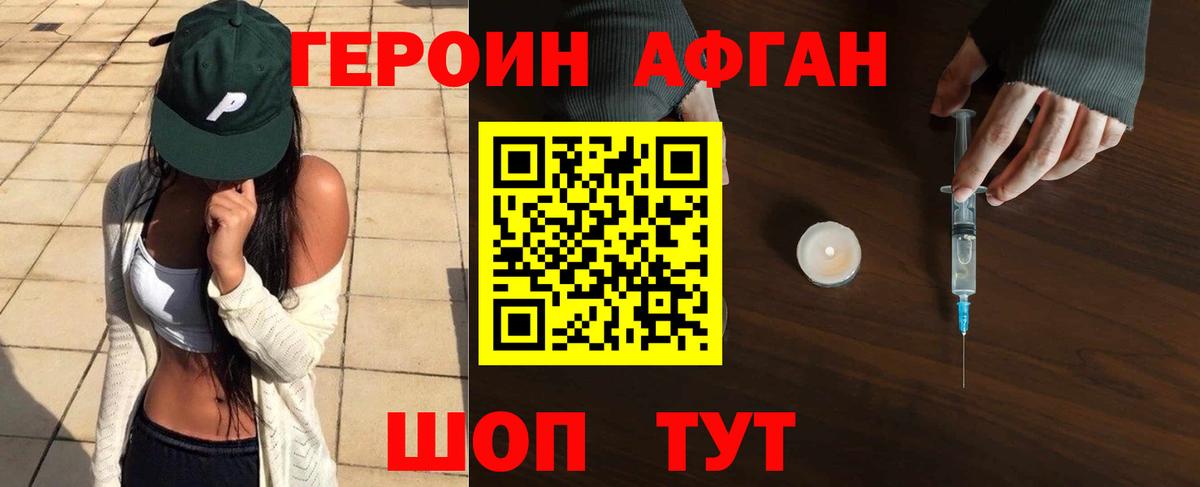 Ярцево  Героин хмурый  Героин  Вход с VPN 