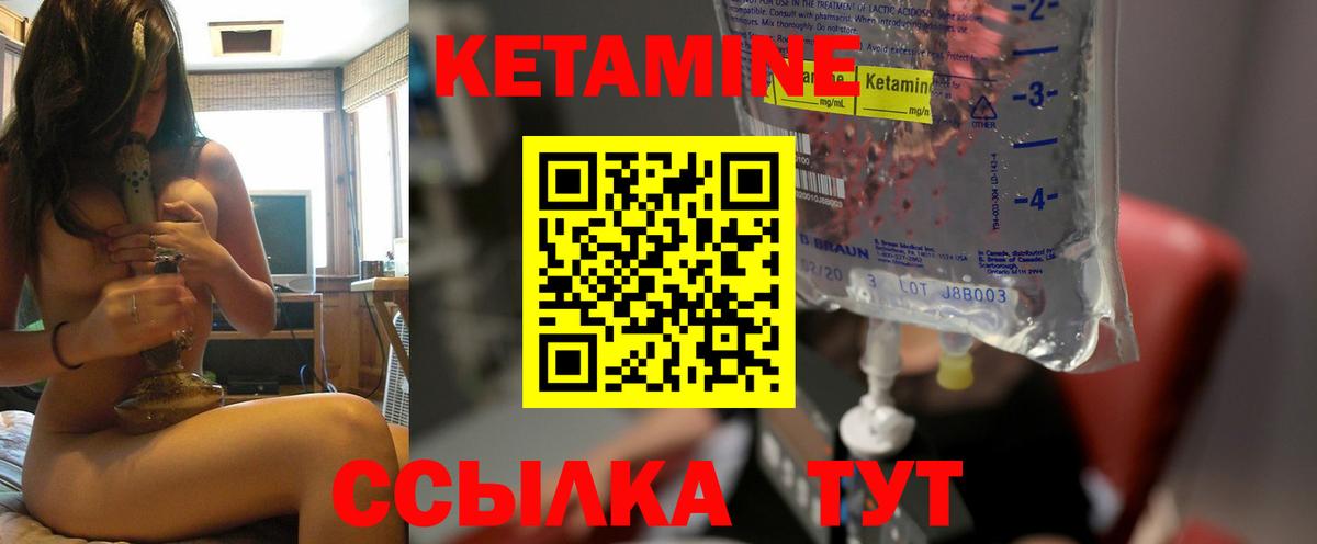 КЕТАМИН ketamine  Вход с VPN  Ярцево  КЕТАМИН ketamine 