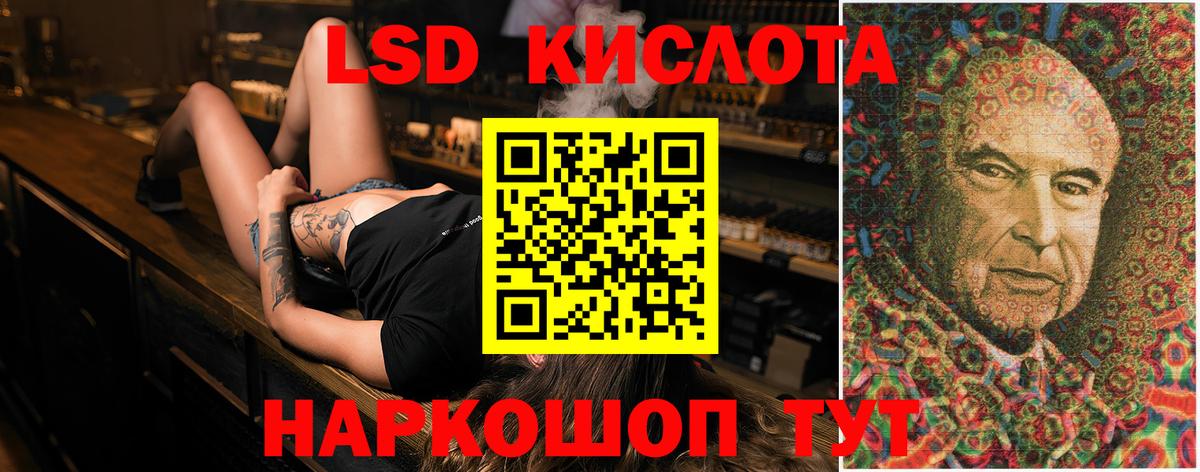 Лсд 25 экстази кислота  ЛСД экстази кислота  Лсд 25 экстази  Вход с VPN  Ярцево 