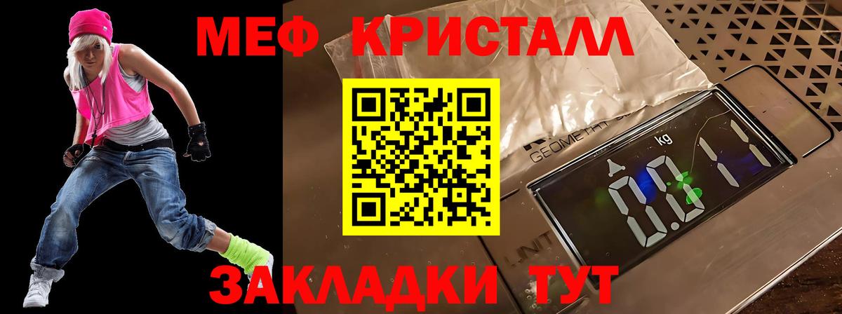 Меф мяу мяу  Ярцево