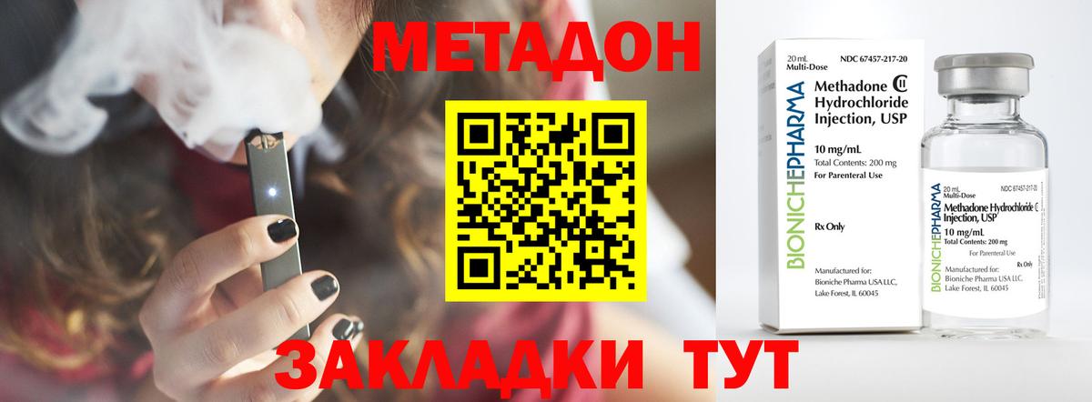 Метадон белоснежный Ярцево