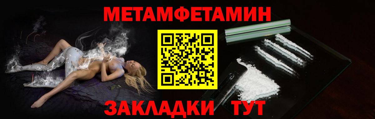 МЕТАМФЕТАМИН винт  Вход с VPN  Ярцево 