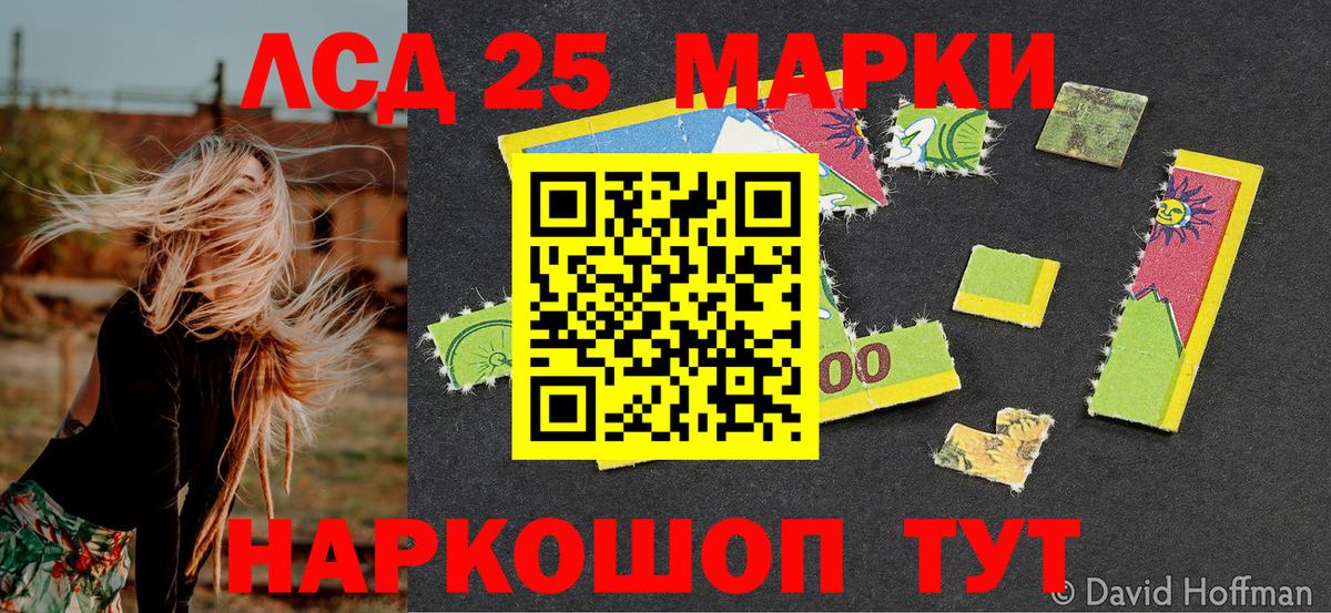 Наркотические марки 1,8мг Ярцево