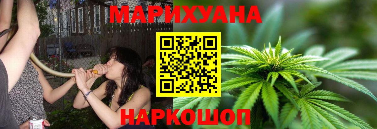 Бошки марихуана LSD WEED  МАРИХУАНА ГИДРОПОН  Ярцево  Вход с VPN 